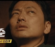 ‘겉차속뜨’ 이동휘? ‘수사반장 1958’에 뜬 美친개 [MK★TV컷]