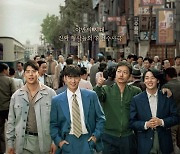 수사반장 1958, 기대되는 이유 “이제훈, 최불암 신화 쓸까”