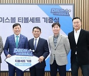 허구연 KBO 총재, 자비로 보육원·소년원 학생들에게 3000만 원 상당 티볼 세트 기부