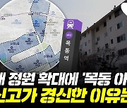 "의사로 키울건데 전세 20억쯤이야"…신고가 속출하는 이 동네[부릿지]