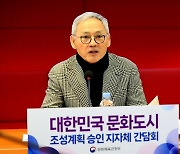 유인촌 "지역 특색 살린 문화도시, 균형발전 핵심…매달 현장 살필 것"