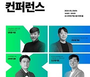 외식업 성공전략 위한 '넥스트 프랜차이즈 컨퍼런스' 열려