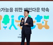 배민, ‘업주·라이더·친환경’ 상생안 발표…“2030년까지 2000억 투자”