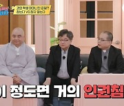 “화장실도 못 쓰게 하는 부잣집 과외, 성적 떨어지면 돈도 반납” 갑질 충격(고민순삭)