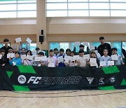 성남, 한국프로축구연맹-EA와 ‘FC 퓨처스 찾아가는 축구교실’