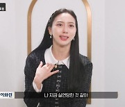 미코 출신 이화린 ‘커플팰리스’ 탈락, 김회문 “미안하다” 뒤늦게 오열(커플팰리스)