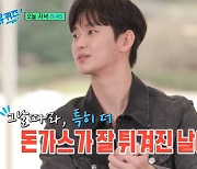 김수현, 軍시절 동기 돈가스 탐낸 사연 “이건 안 되겠다” (유퀴즈)