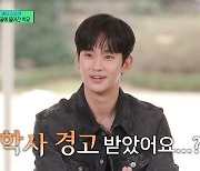 김수현, 4수 끝에 들어간 대학교서 학사 경고 “입학에 힘 너무 써서”(유퀴즈)