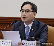 비상경제장관회의, 발언하는 한기정 공정거래위원장