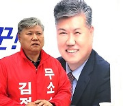 제천시의원 재선거 여권 무소속 주자 2명 가세