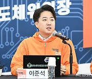 최고위원회의 발언하는 이준석 대표