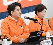 개혁신당 최고위원회의