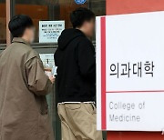 의대생 휴학, 정부 '대화 요구' 시한 하루 앞두고 500여명 폭증