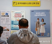 통계청, 2월 고용동향 발표…작년 대비 32만9천명 증가