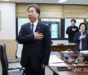 개인정보위, 국민의례하는 최장혁 부위원장