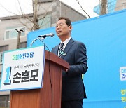 순천 손훈모 "정권 심판, 시민이 행복한 정치 만들 것"