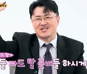 '나솔' 19기 모솔, 살얼음판 데이트 "너무 이성 같지 않다"