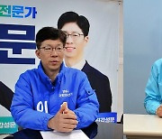 부산 연제구 민주당 이성문·진보당 노정현 "정책으로!"[인터뷰]