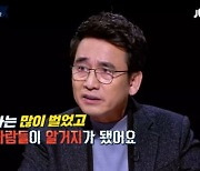 유시민 "비트코인=바다이야기" 과거 발언 재조명