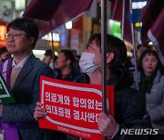 의료 정상화 촉구하는 대시민 설명회