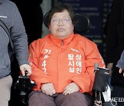 '경찰 폭행 혐의' 전장연 활동가 구속 영장 기각