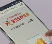 '병역 이행' 청년도 도약계좌 가입 가능해져