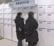 2월 취업자 32만9천명 증가…두 달째 30만명대