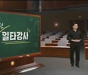 [총선 일타강사] 특수 기표용구·동행 투표…'투표 소외' 막는다