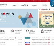 전문대교협, 제22대 총선에 맞춰 전문대학 정책 어젠다 마련