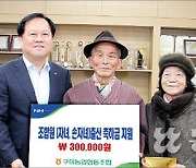 “자녀·손주 태어나면 30만원씩 드려요”