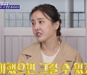 '돌싱' 박은혜 "전 남편과 최근 여행..통화도 자주한다" 깜짝 고백 [어저께TV]