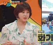 솔비, 화가 '전향' 논란 언급 "오해 때문에 속상해" ('강심장vs') [어저께TV]