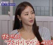 "자유" 미나, 해외로 떠난 류필립에 쏘쿨..'쇼윈도'설 입 열었다 [종합]