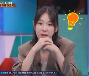 "적자일듯" '86만 구독자' 이지혜, 유튜버 꿈꾸는 솔비에 쓴소리 [Oh!쎈 리뷰]