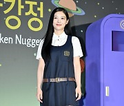 김유정, 러블리 '닭강정' [사진]