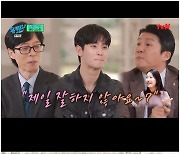 박지은 작가, 김수현 향한 신뢰 "제일 잘하니까"···'별그대'→'눈물의 여왕'까지('유퀴즈')[Oh!쎈 포인트]