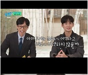 '유퀴즈' 김수현, 예능울렁증에 "밤지새워···덕분에 눈 커보인다"[Oh!쎈 포인트]