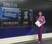 [트렌딩 핫스톡] 오라클 호실적에 기술주 랠리 재개…엔비디아 7% 강세