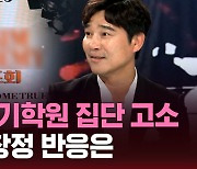 [스브스픽] "임창정이 운영한다기에 믿었다" 피해 배우들 집단 고소