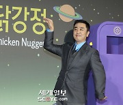 [포토] 류승룡 '코믹 연기 기대하세요!'