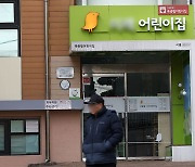 중소기업이 직장어린이집 운영하면 정부가 임차비 지원 [오늘의 정책 이슈]