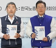 [포토] 정책간담회 갖는 민주당·한국노총