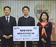 깨끗한나라, ‘세계 여성의 날’ 맞아 소외계층 여성 청소년에 온정