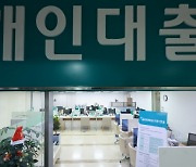 서민·소상공인 330만명 신용사면… 은행 대출 다시 받는다