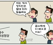 [만평] 조기영의 세상터치 2024년 3월 14일