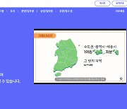 갑자기 5억원 급등?…국토부 ‘차세대 실거래가 시스템’ 오류 발생