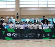 성남, 한국프로축구연맹·EA와 함께 'FC 퓨처스 찾아가는 축구교실' 진행