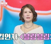 가수 풍금 '화밤' 출연…나훈아 콘서트 안무가 군조 지원사격