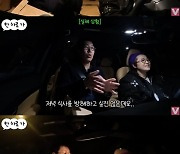 '한 차로 가' 김영철 "윤상과 식당에서 베컴 만나, 생각 이상의 아우라"