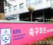 바람 잘 날 없는 한국 축구, 이번엔 '카드놀이' 논란…KFA "도박성 행위 아냐"